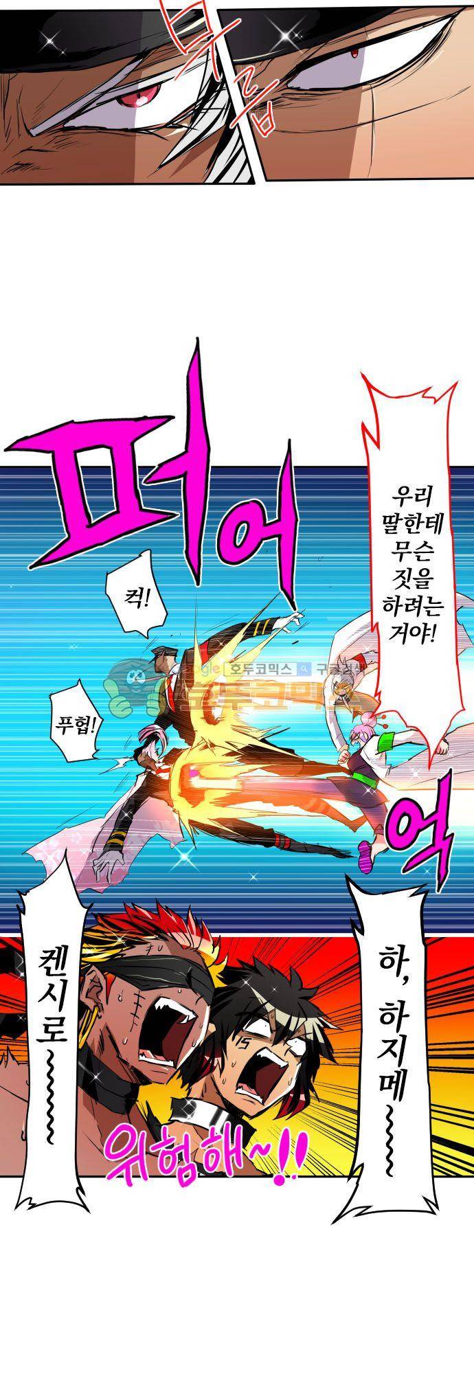 난바카 138화 - 단행본 발매 기념 특별 번외편 (2) 16