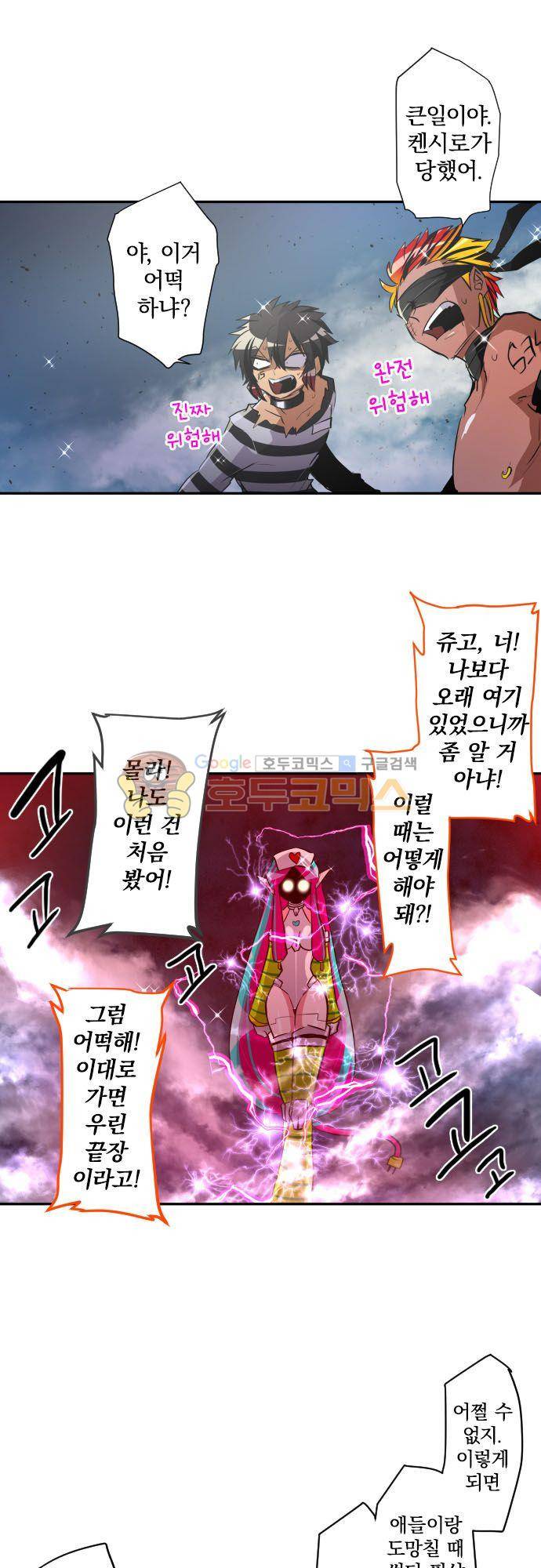 난바카 138화 - 단행본 발매 기념 특별 번외편 (2) 17