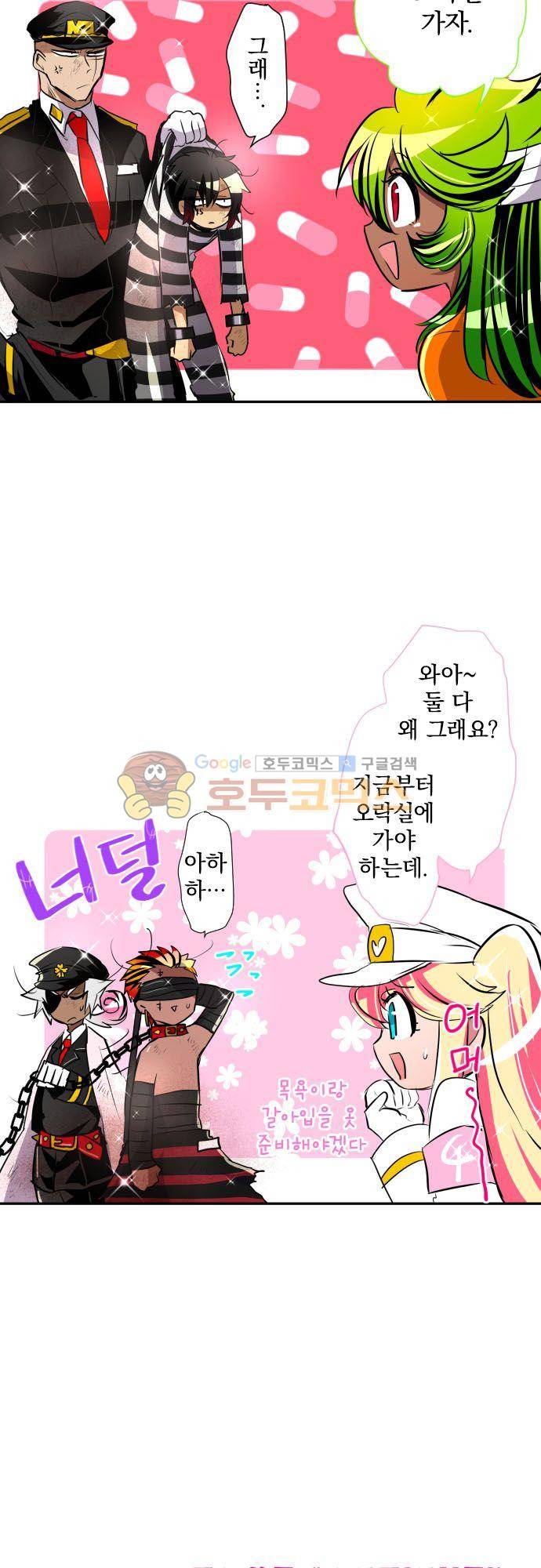 난바카 138화 - 단행본 발매 기념 특별 번외편 (2) 24