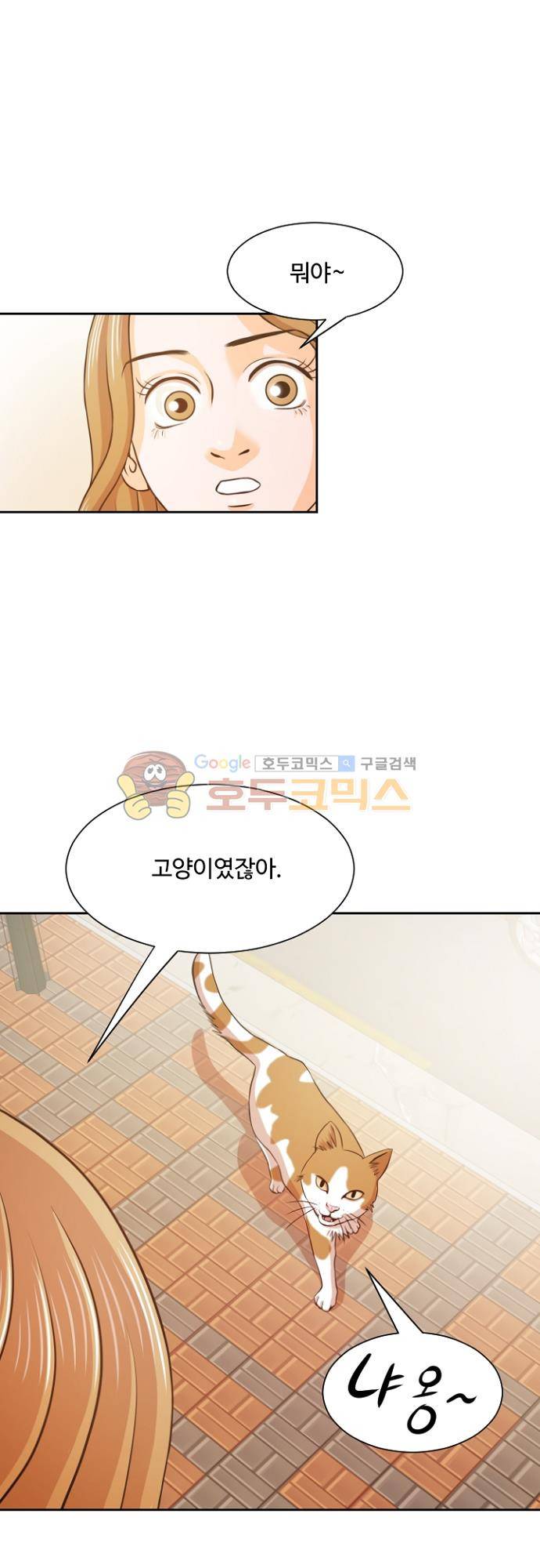 탐식보도 64화 1