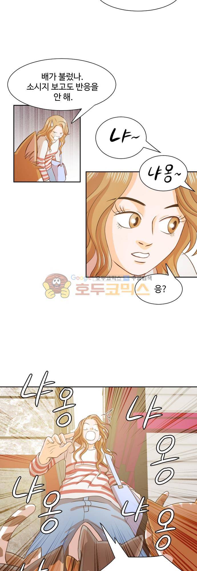 탐식보도 64화 4