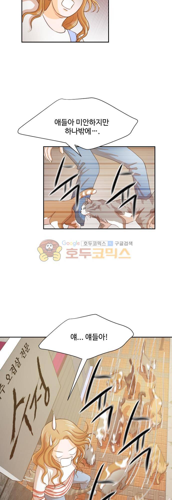 탐식보도 64화 6