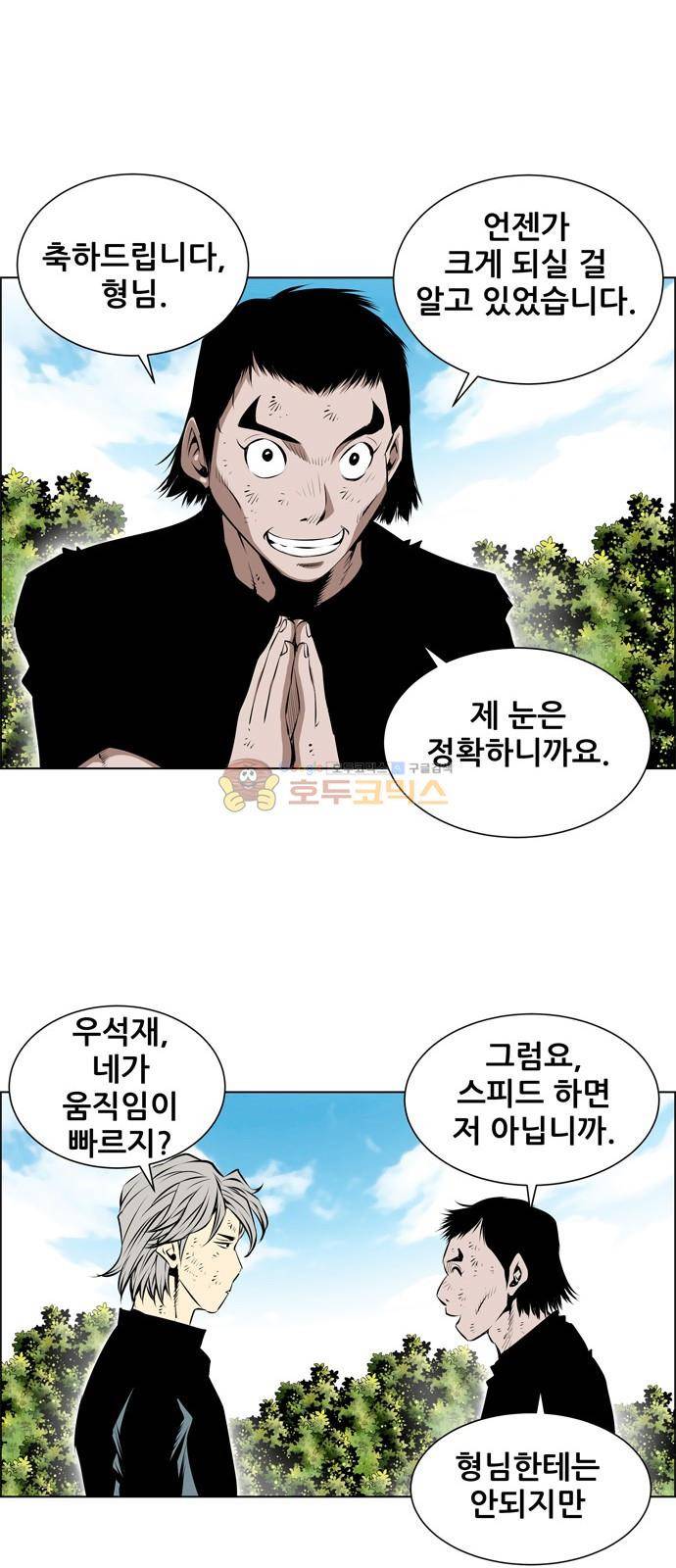 도망자 90화 2