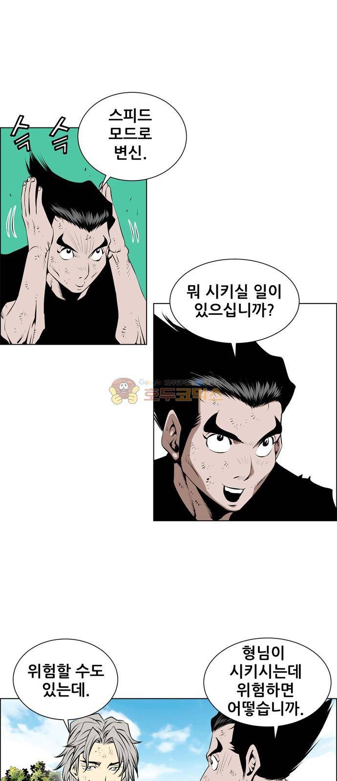 도망자 90화 3