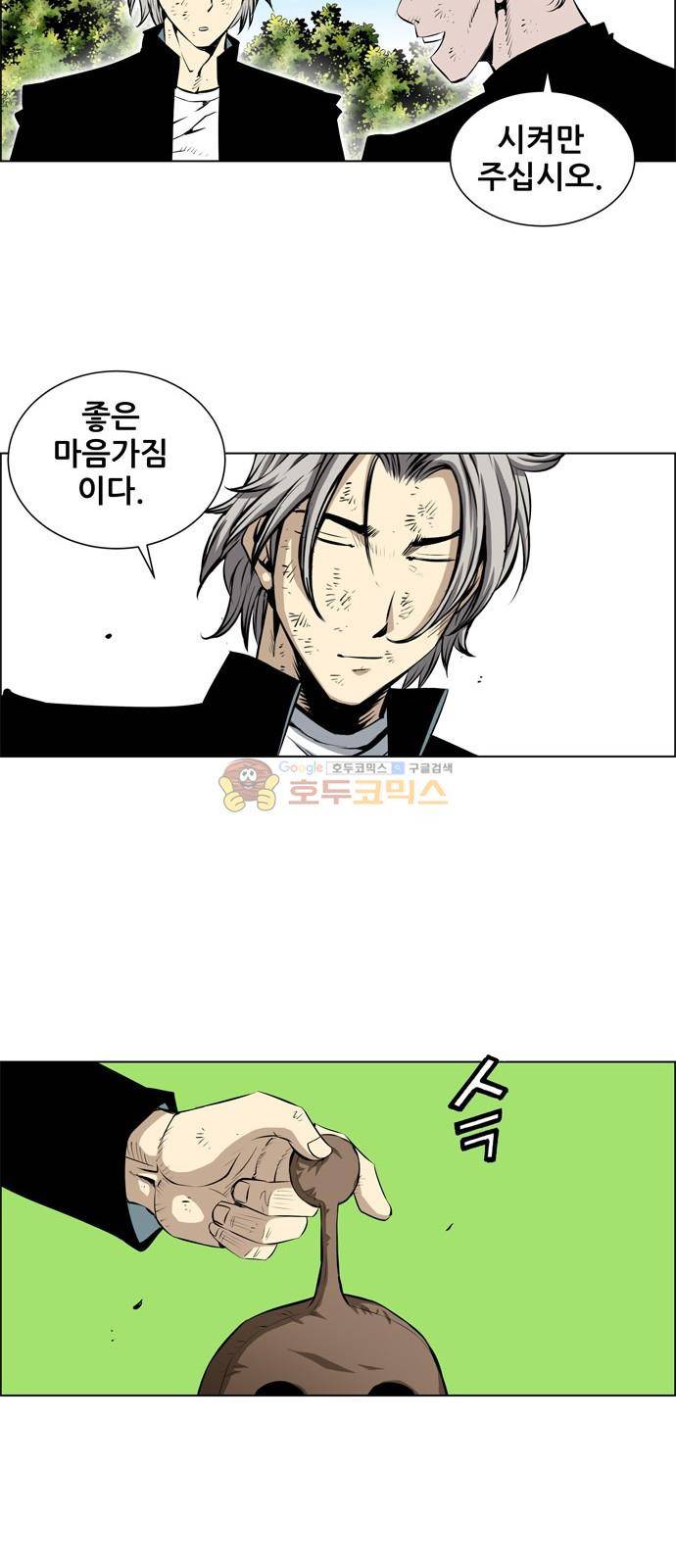 도망자 90화 4