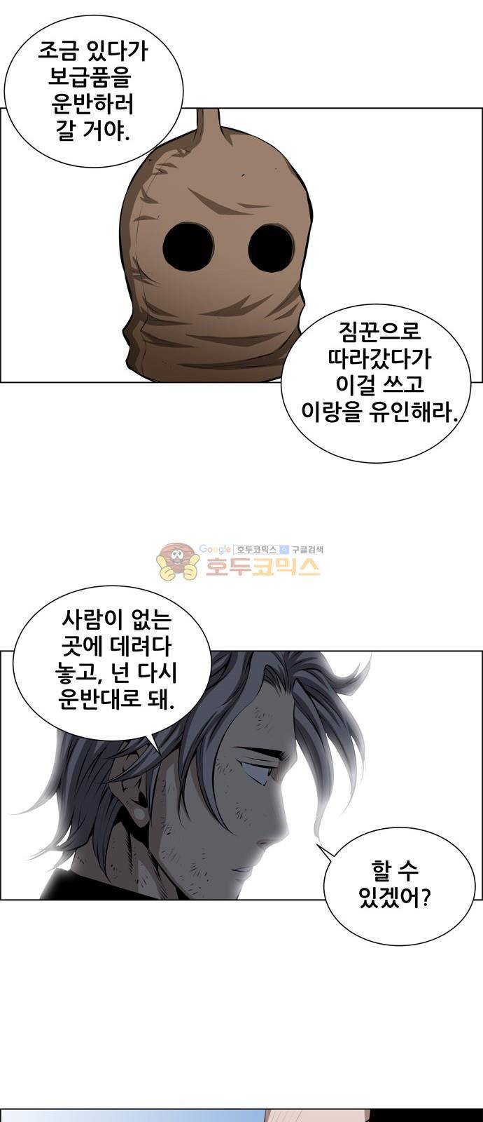 도망자 90화 5