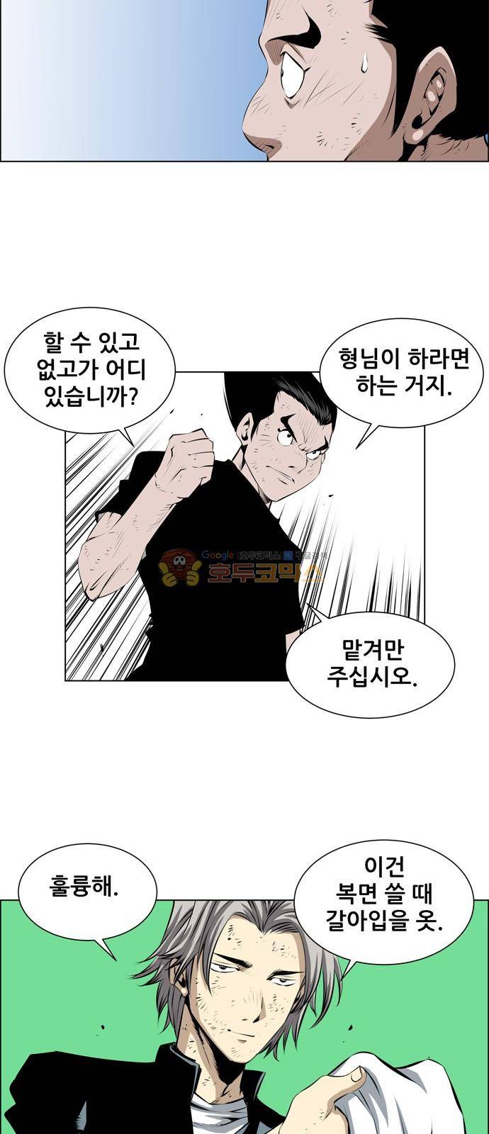 도망자 90화 6