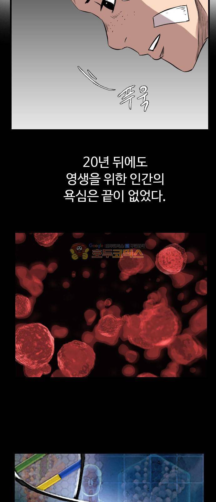 언원티드 64화 - 새로운 미래 (4) 4