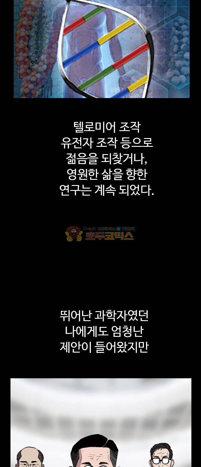 언원티드 64화 - 새로운 미래 (4) 5