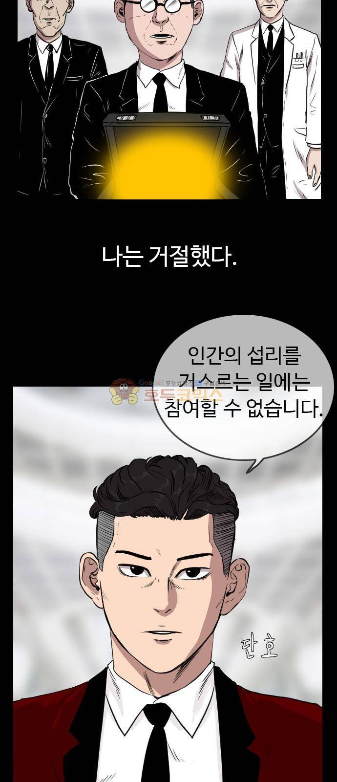 언원티드 64화 - 새로운 미래 (4) 6