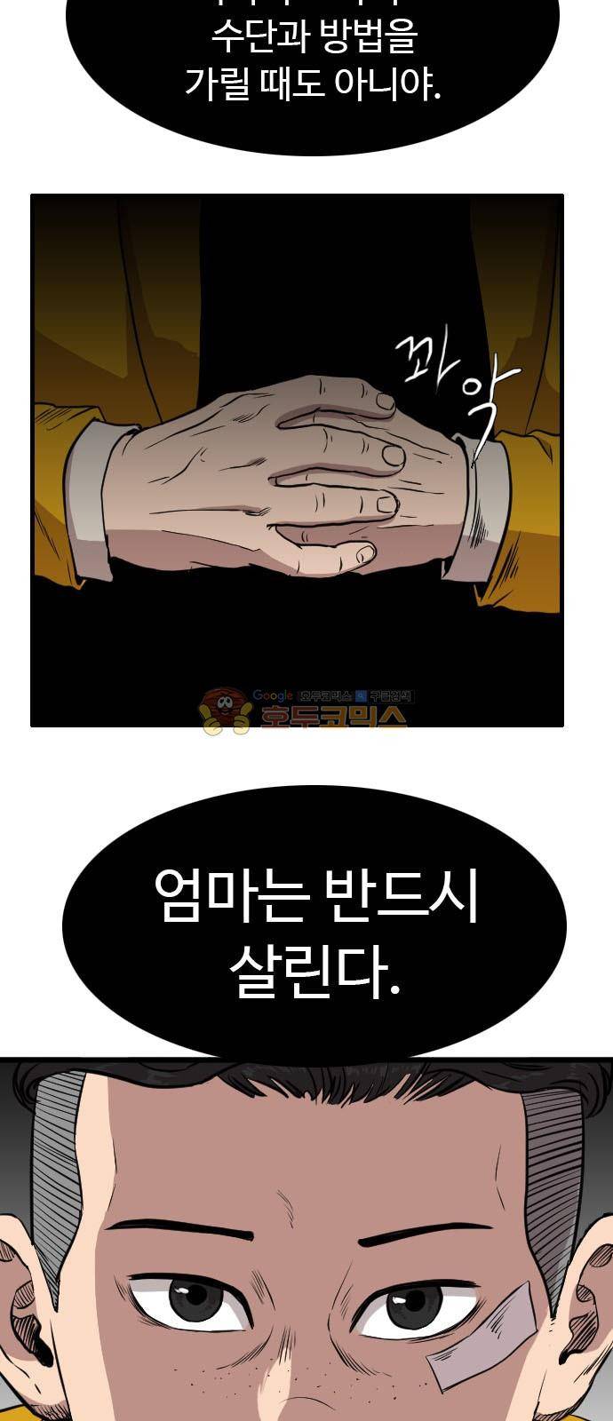 언원티드 64화 - 새로운 미래 (4) 10