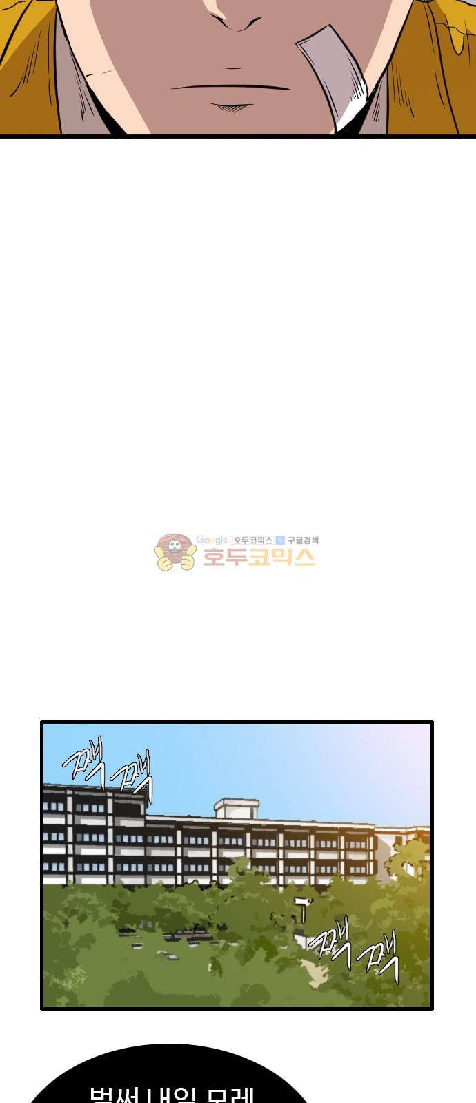 언원티드 64화 - 새로운 미래 (4) 11