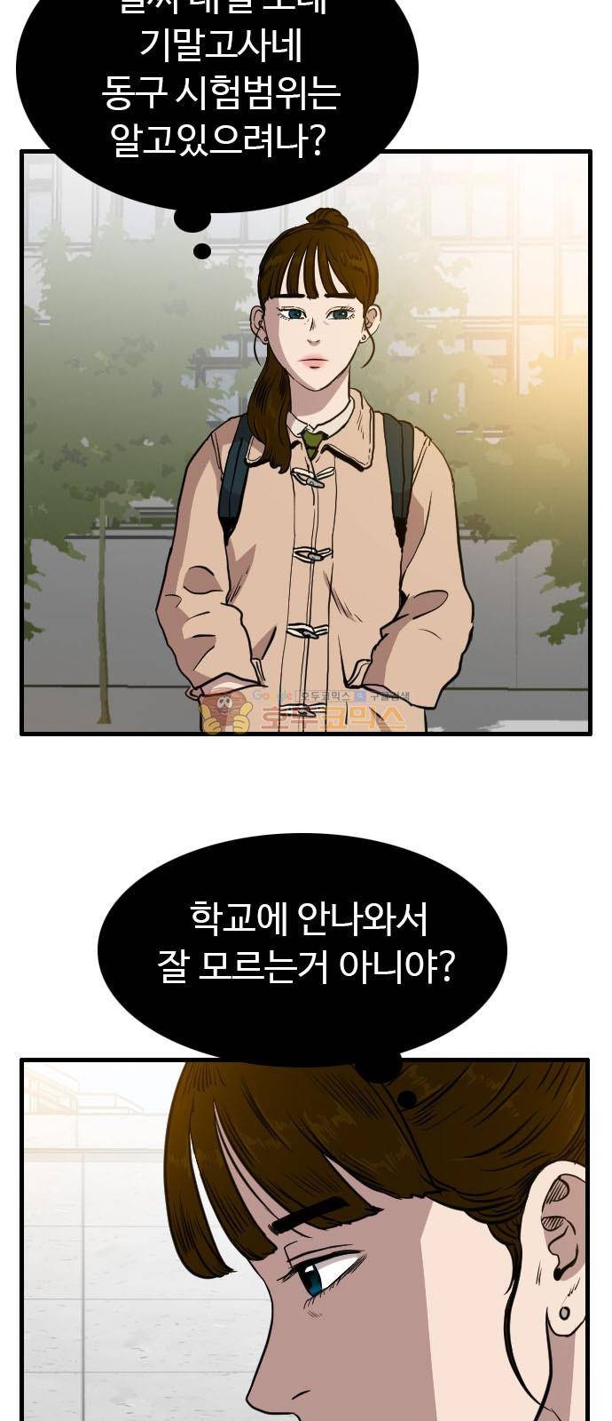 언원티드 64화 - 새로운 미래 (4) 12