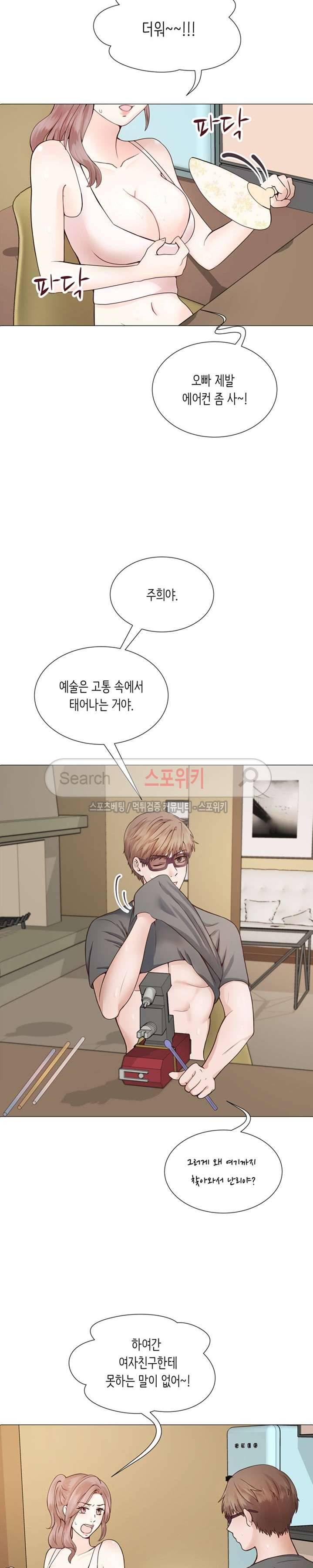 토이보이 1화 2