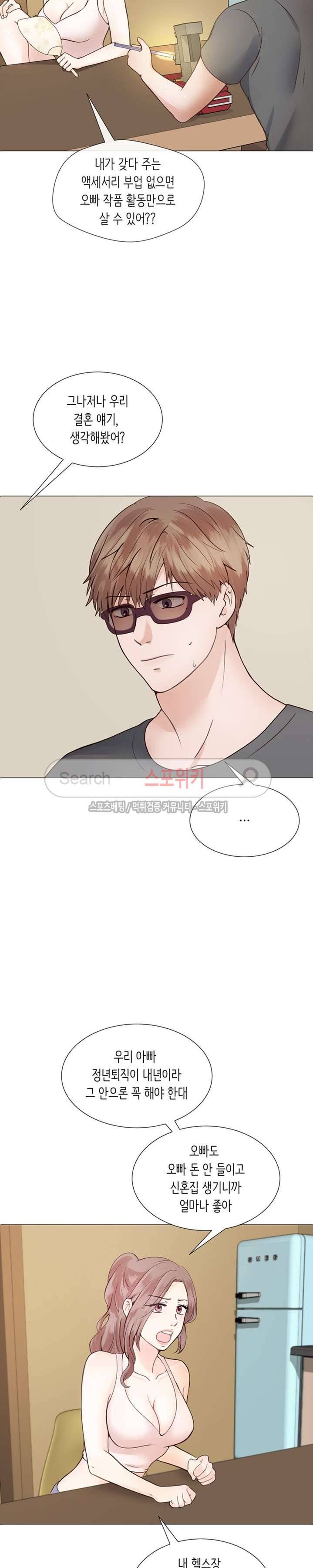 토이보이 1화 3