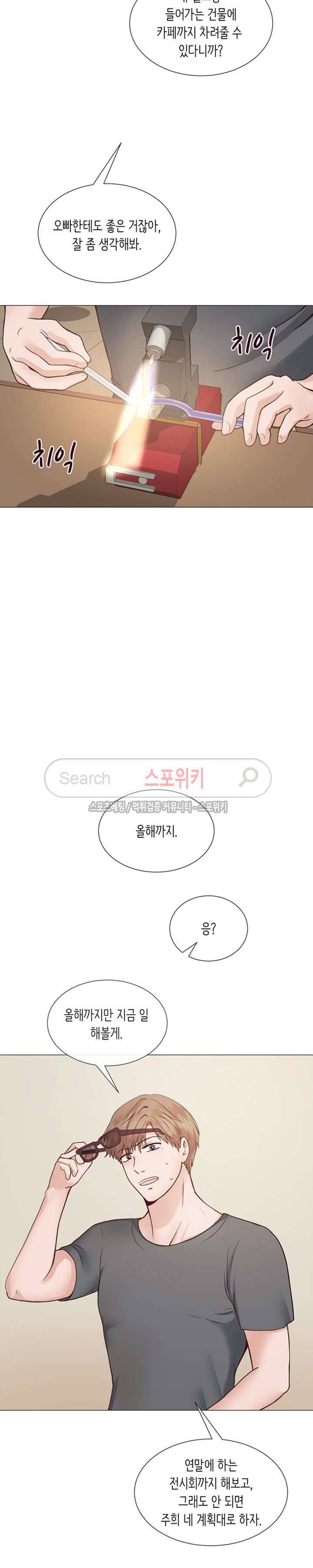 토이보이 1화 4