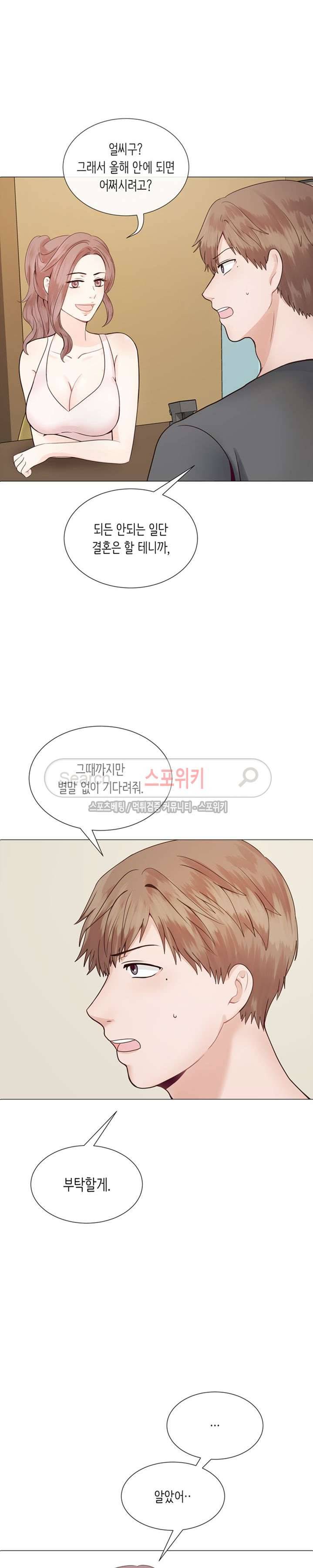 토이보이 1화 5
