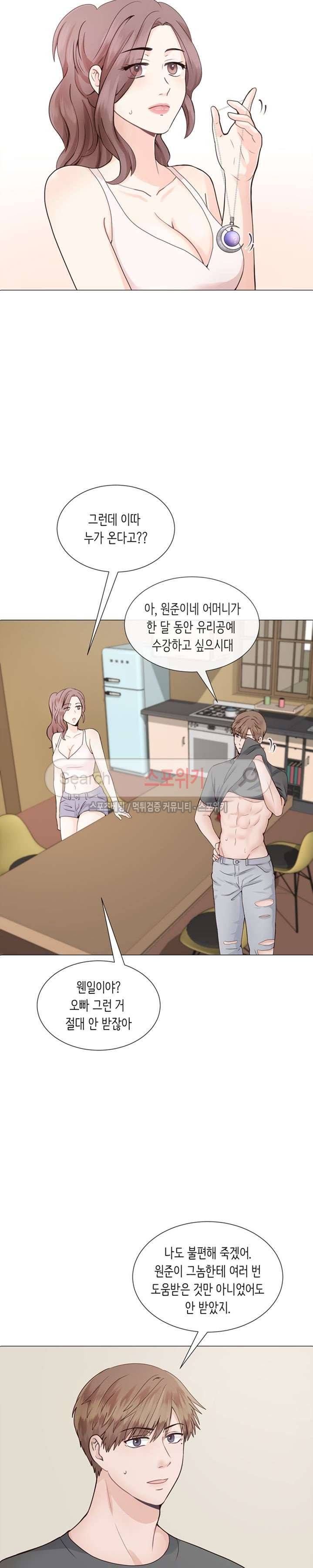토이보이 1화 6