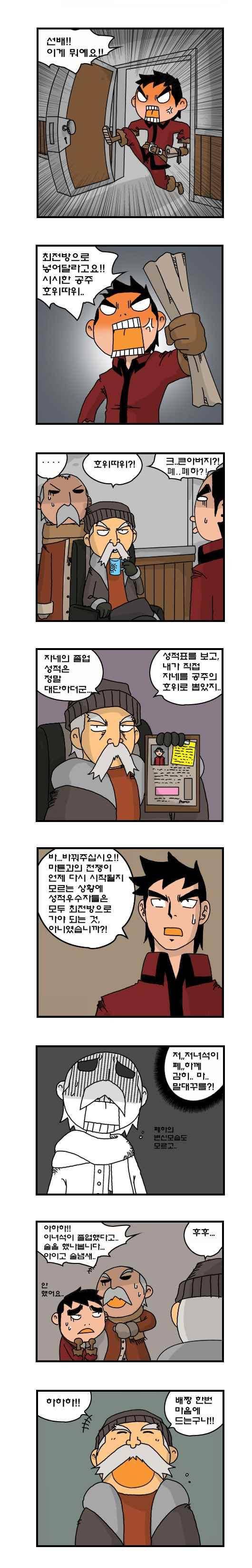히어로메이커 171화 2