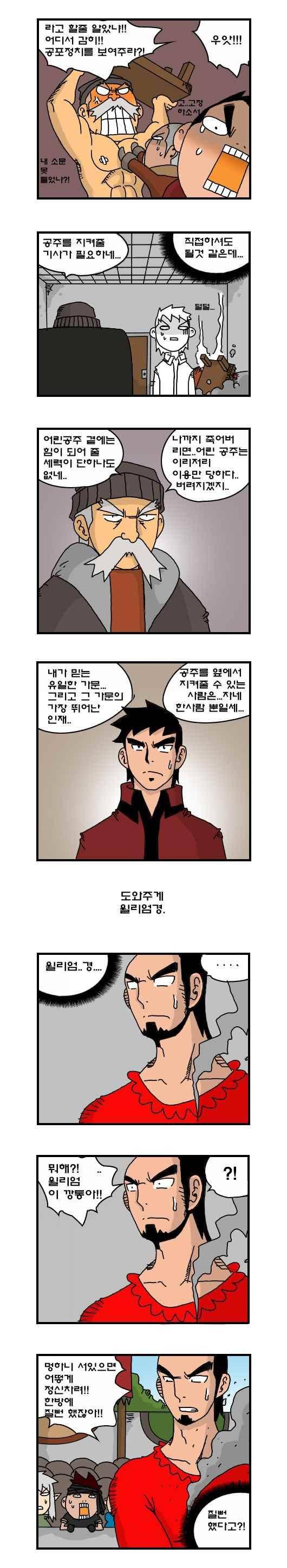히어로메이커 171화 3