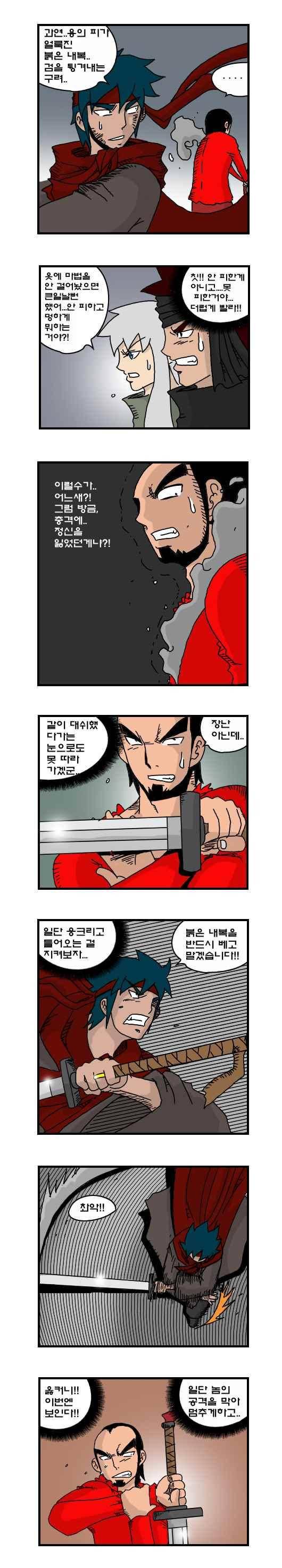히어로메이커 171화 4