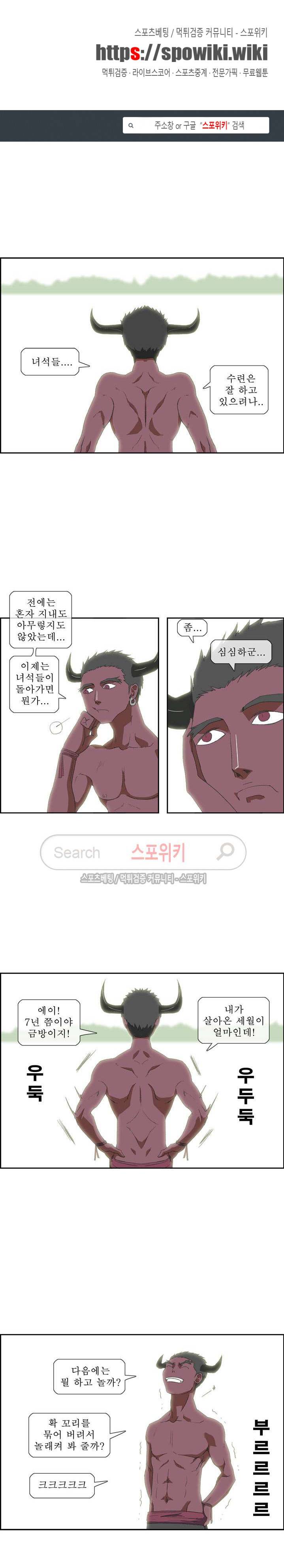 산신 - 아기 호랑이 7화 1