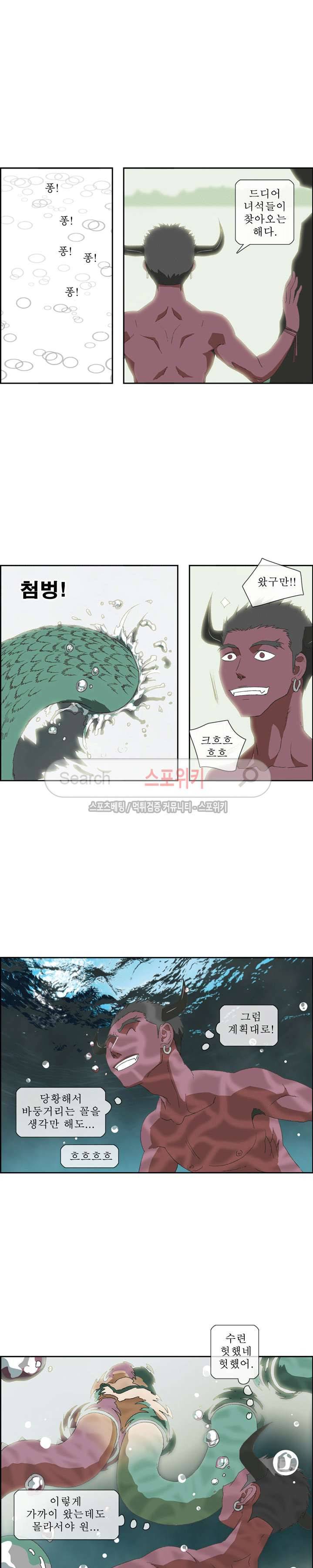 산신 - 아기 호랑이 7화 2