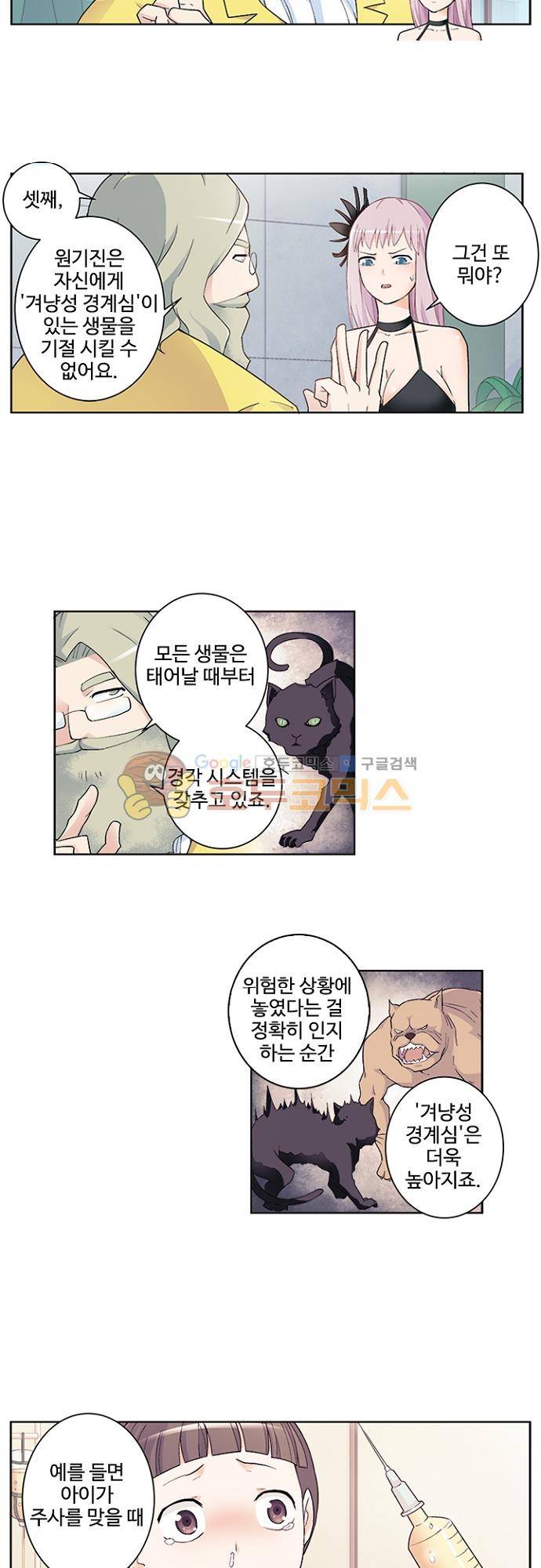 왕패어사 177화 3