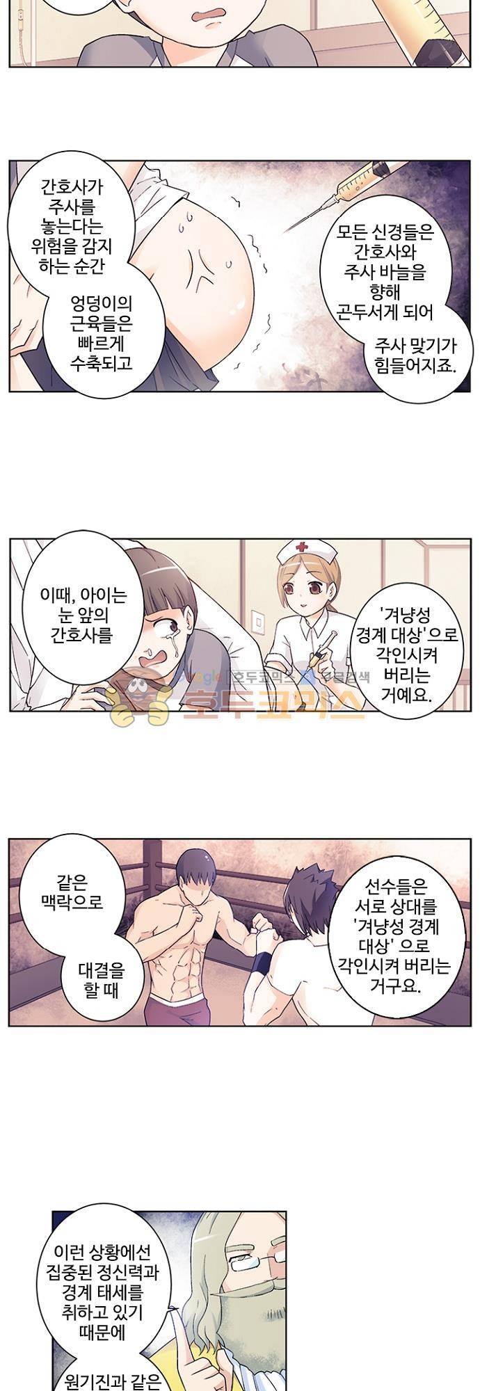 왕패어사 177화 4