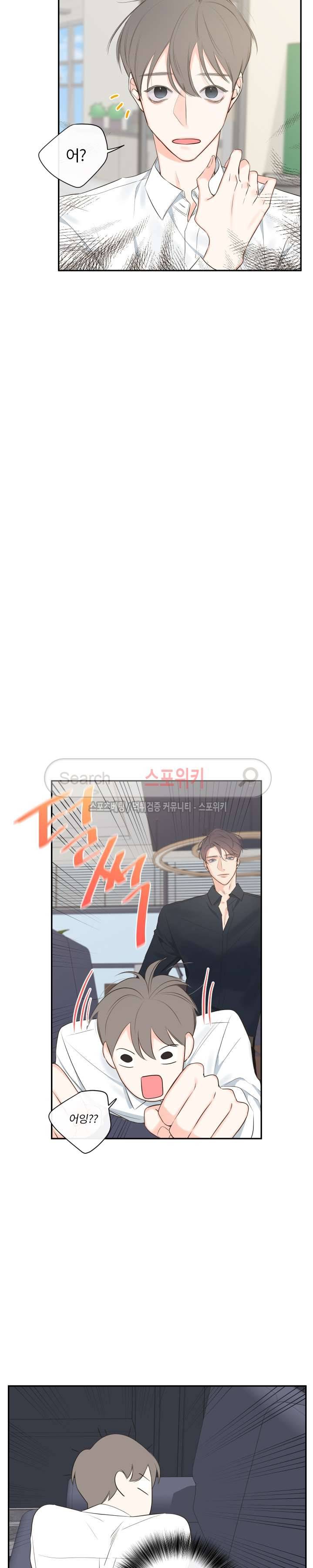 회사원 K의 비밀 9화 6