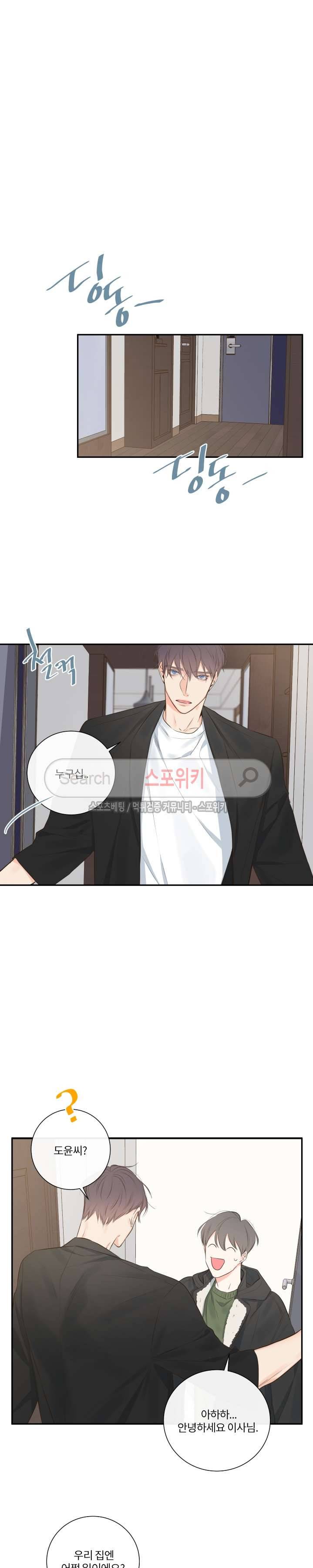 회사원 K의 비밀 9화 16