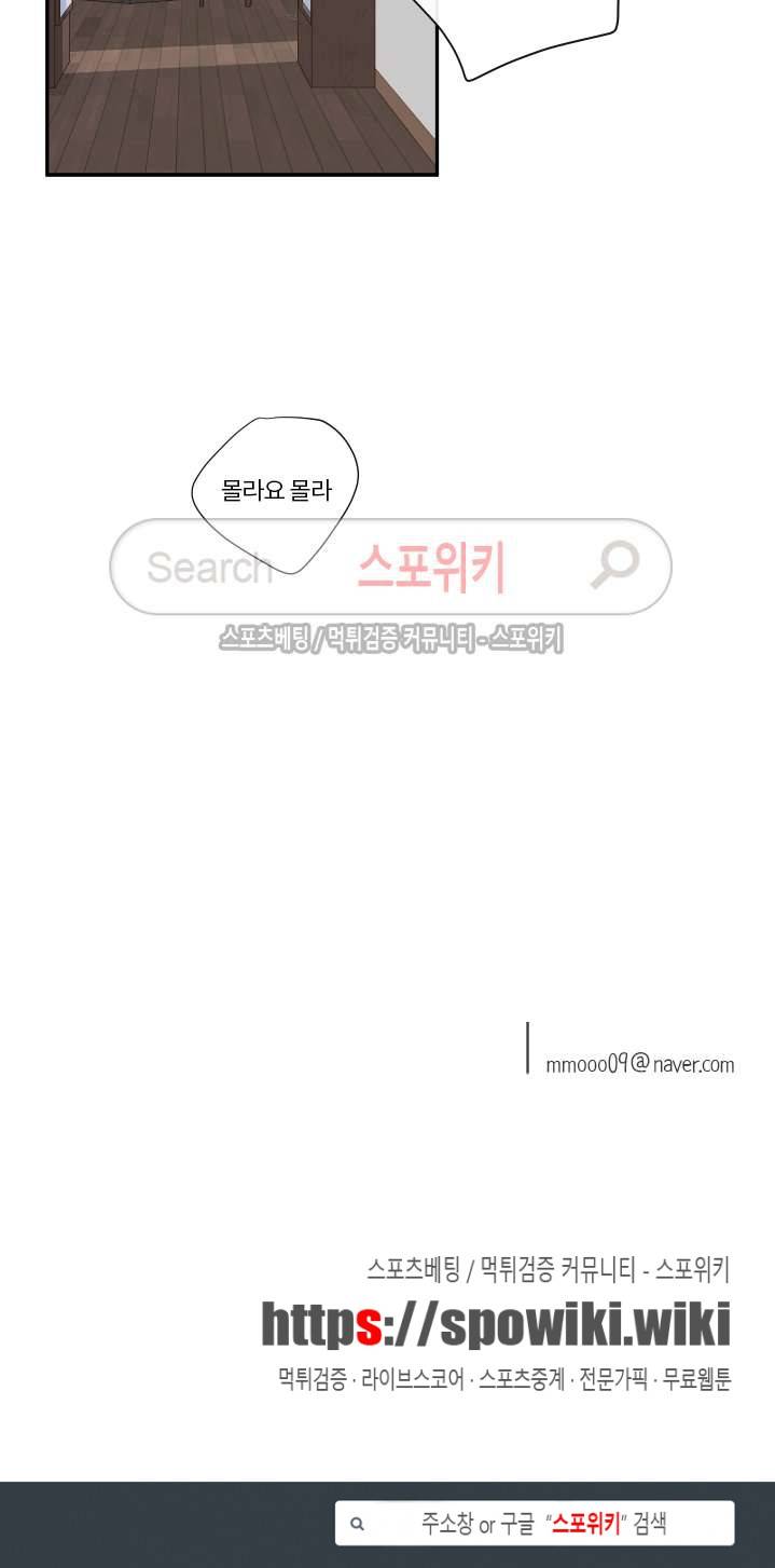 회사원 K의 비밀 9화 20