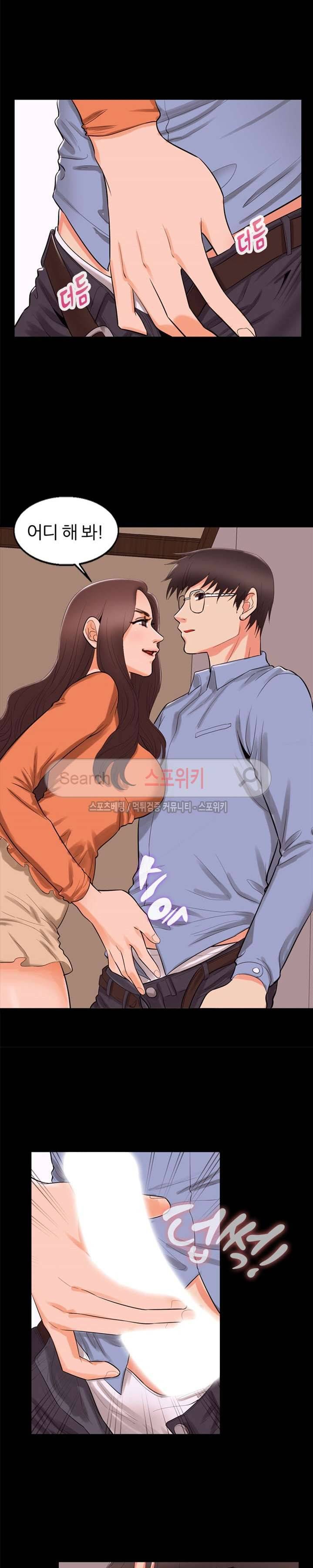 쾌락청춘 45화 3