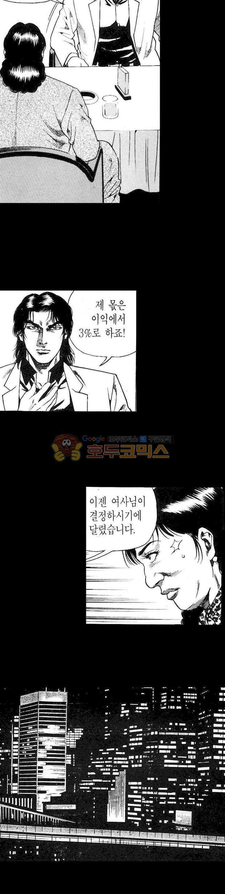 등짝 2화 3