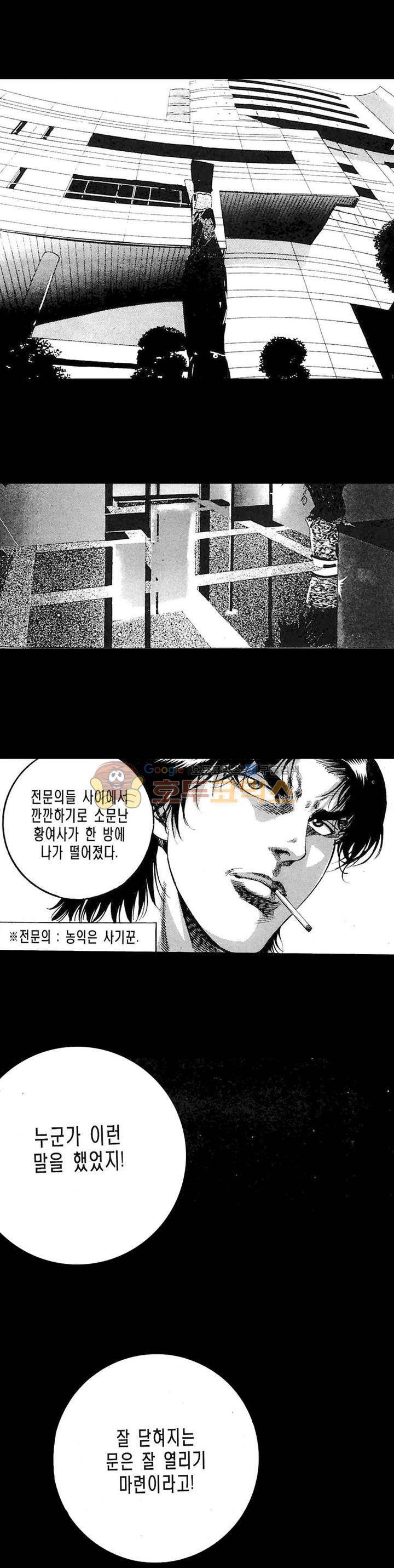 등짝 2화 4