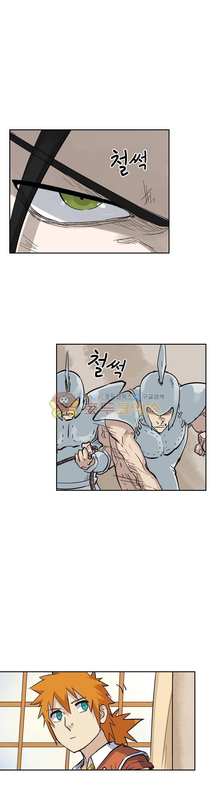 요신기 171화 1