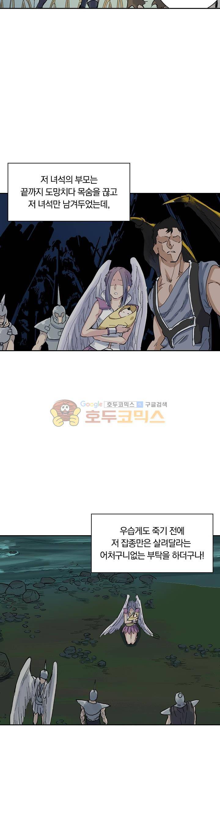 요신기 171화 3