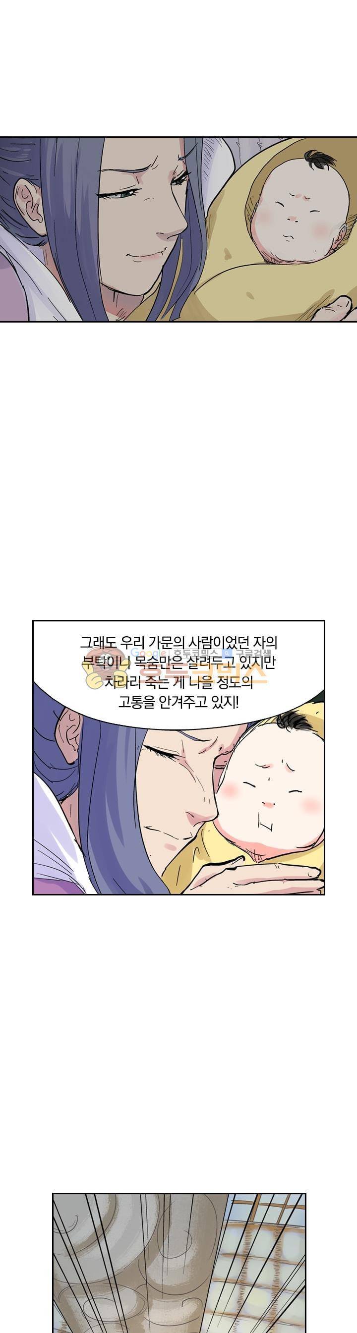 요신기 171화 4
