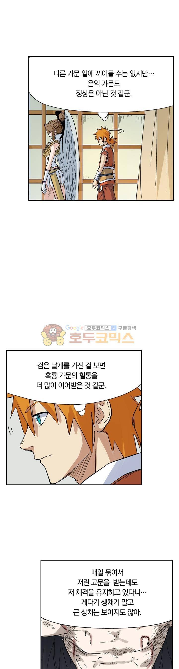 요신기 171화 6