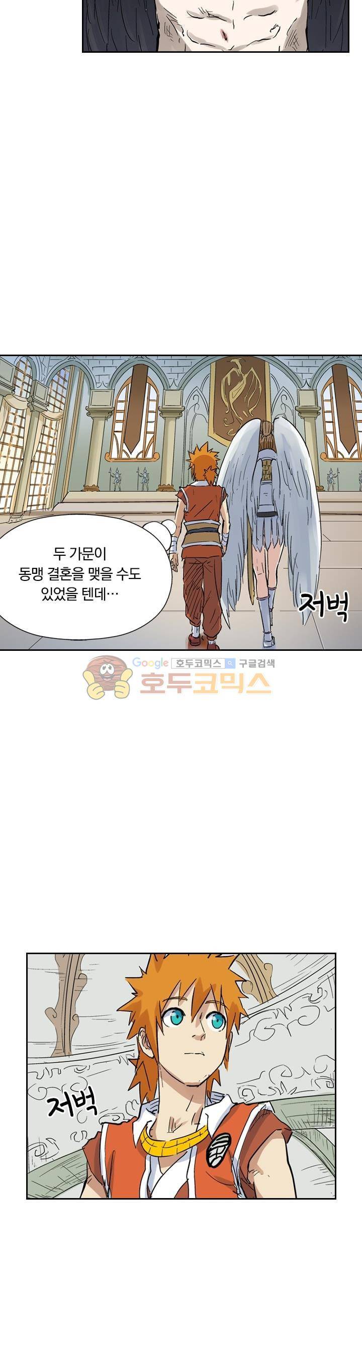 요신기 171화 7