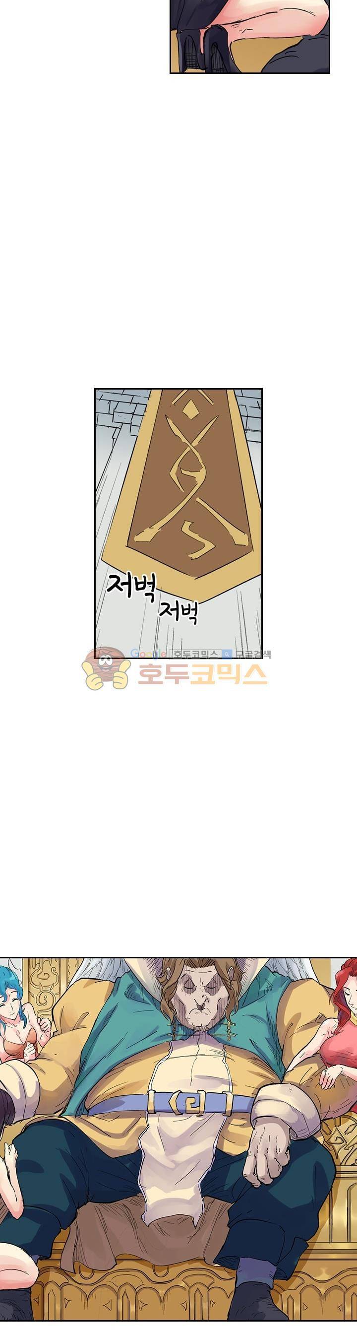 요신기 171화 9