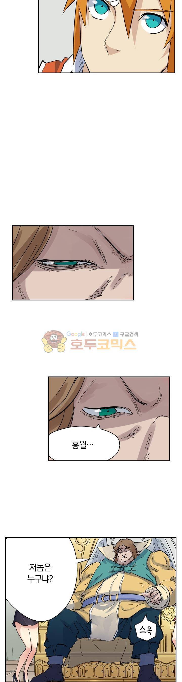 요신기 171화 11