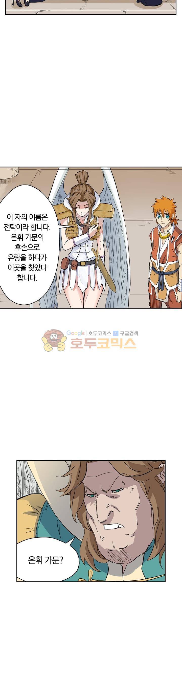 요신기 171화 12