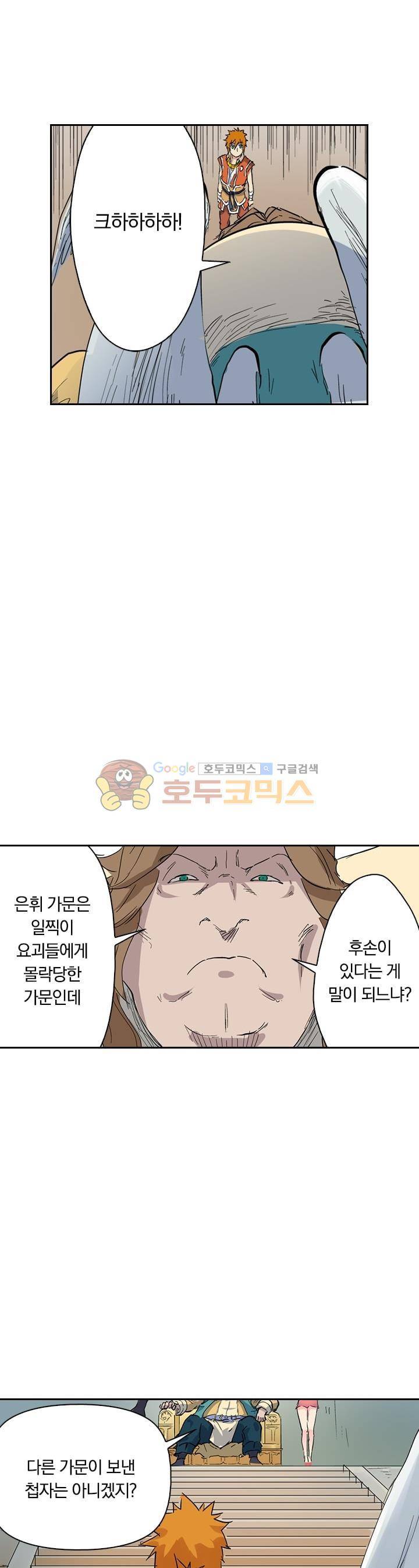 요신기 171화 13