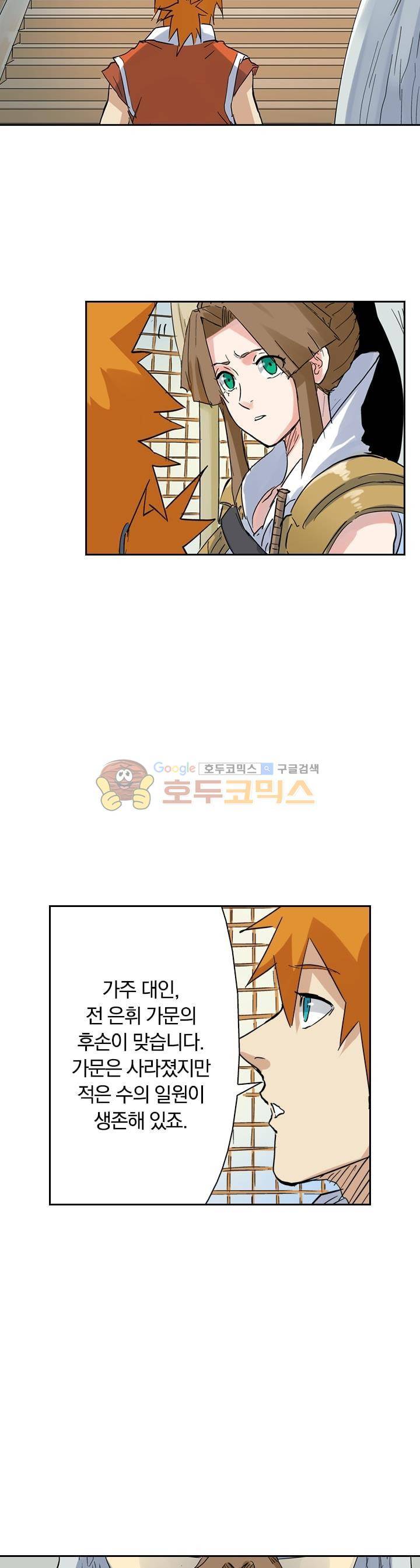 요신기 171화 14