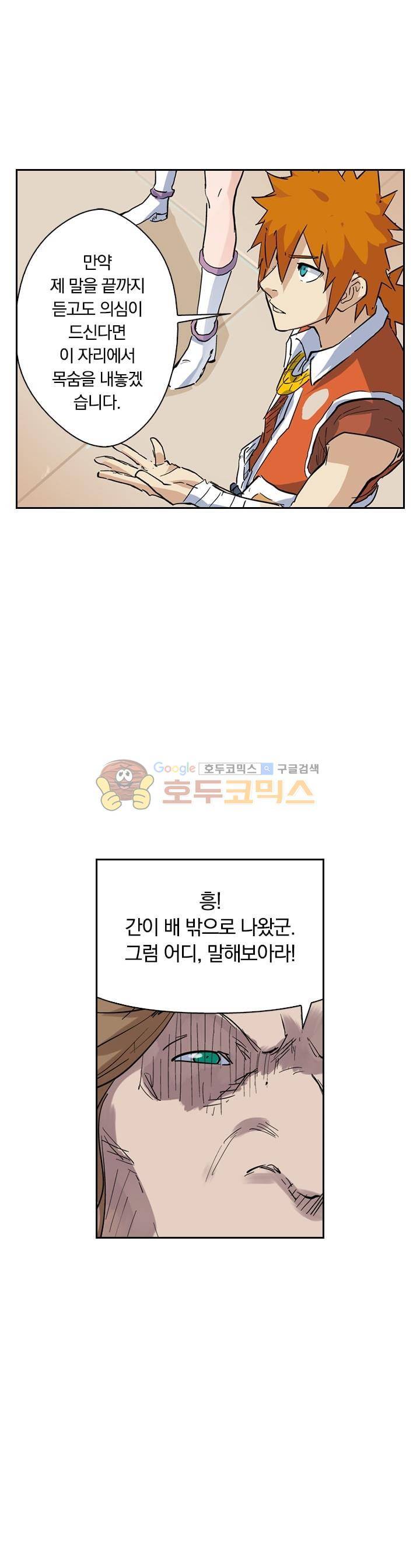 요신기 171화 16