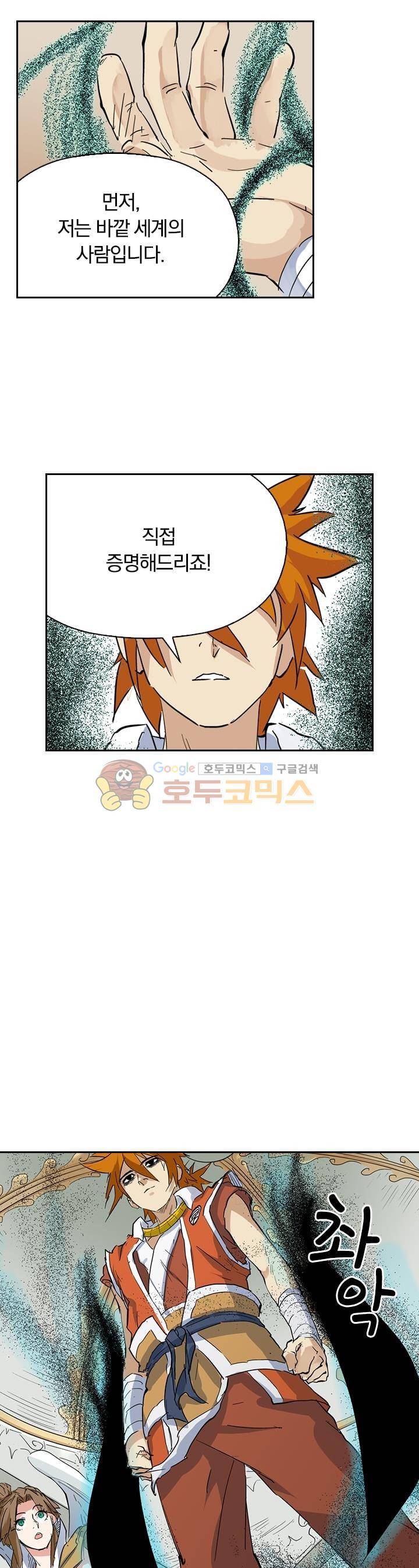요신기 171화 17