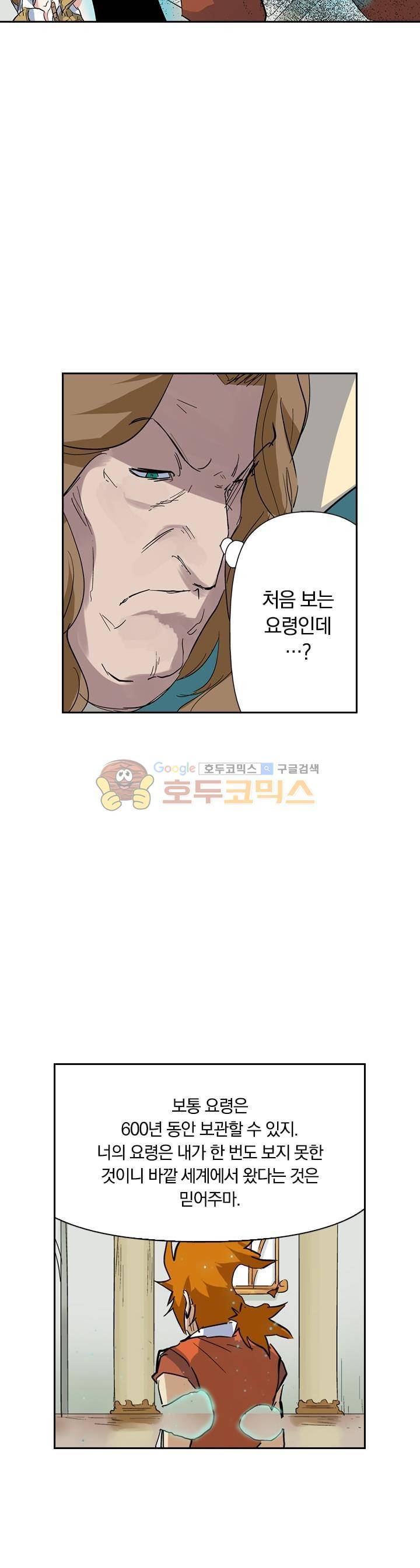요신기 171화 18