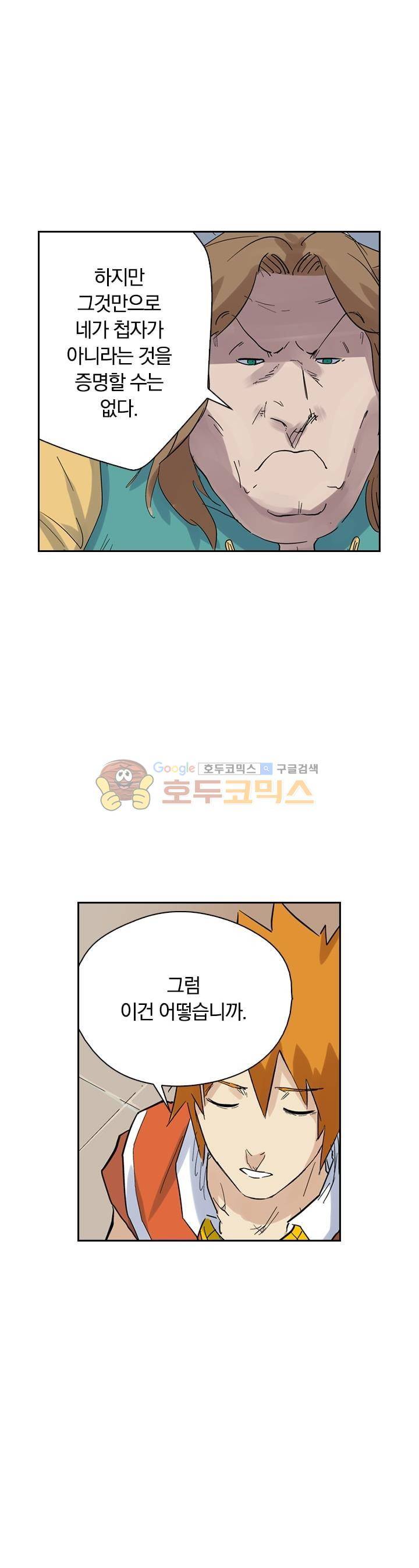 요신기 171화 19