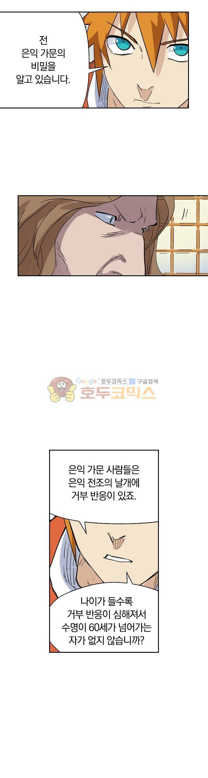 요신기 171화 20